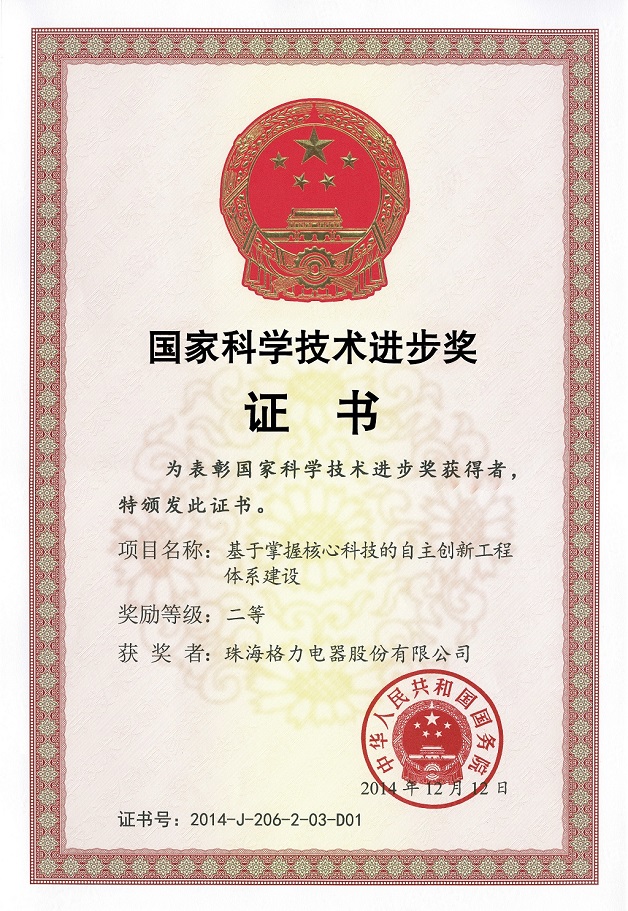 辉南荣誉证书
